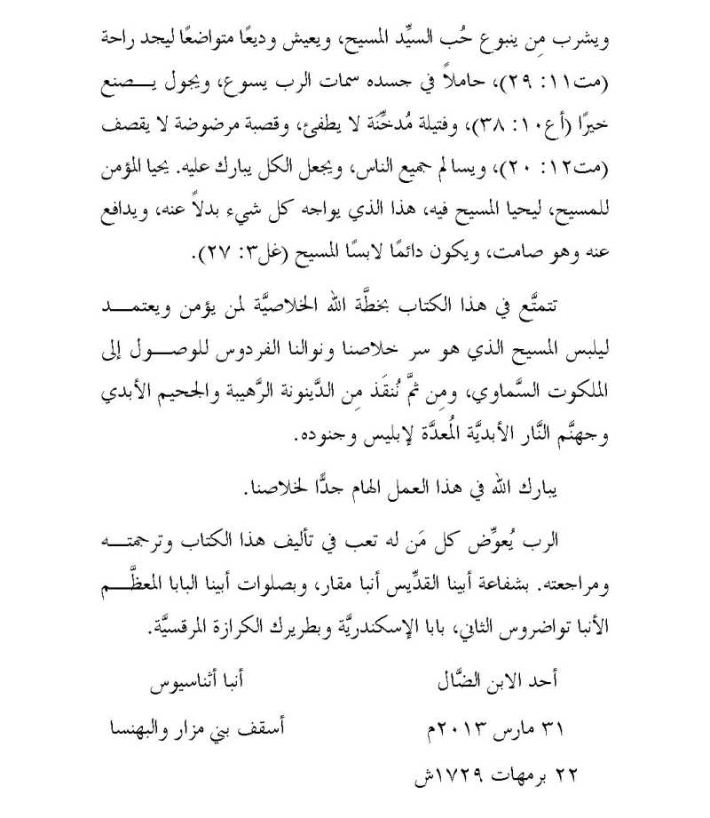 arabic-page-2